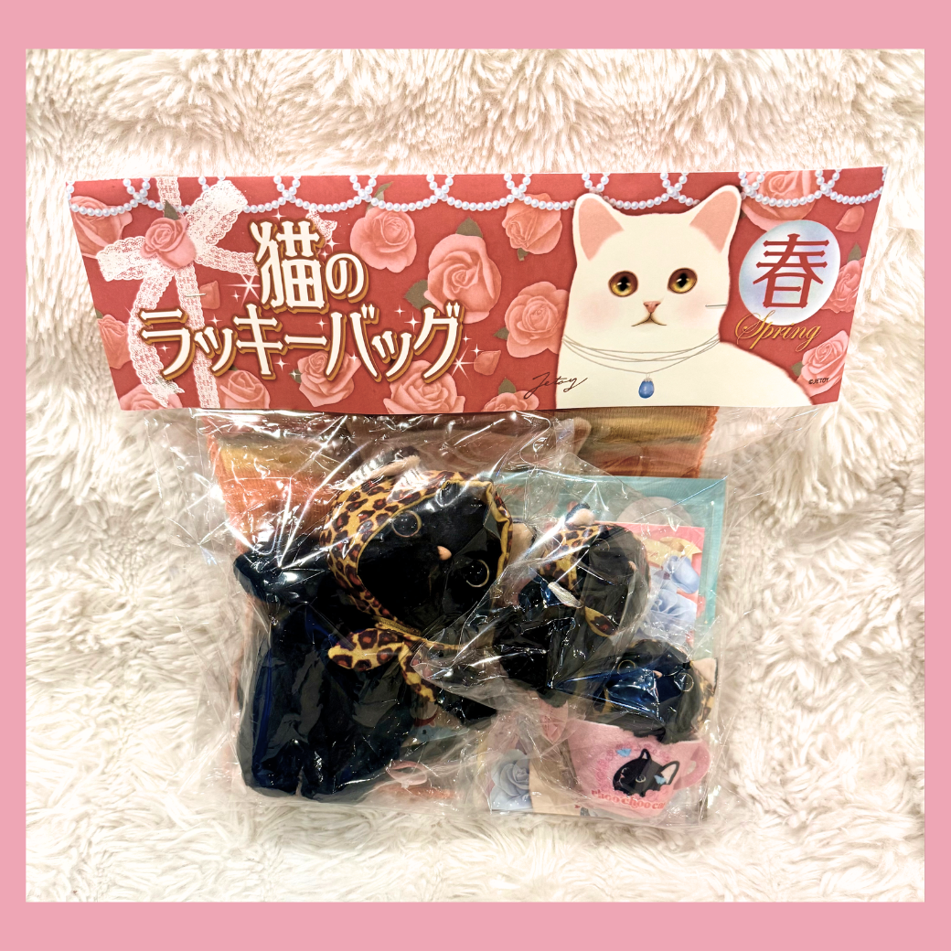 猫のラッキーバッグ 2026春 ぬいぐるみセット｜猫グッズ・猫雑貨のchoo